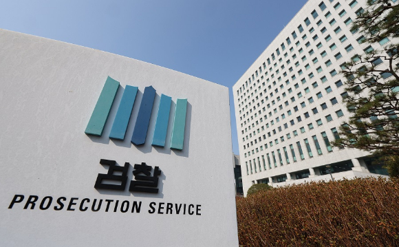 서울 서초구 대검찰청 [사진=연합뉴스]