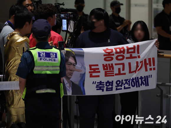 북중미월드컵 조별예선 탈락한 축구대표팀 홍명보 전 감독과 일부 선수들이 귀국한 지난달 30일 인천공항 제2 터미널에서 축구팬들이 '홍명보 나가' 를 외치고 있다. [사진=곽영래 기자]
