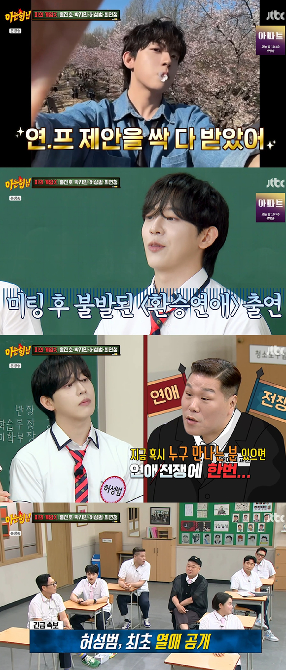 아는 형님 [사진=JTBC]