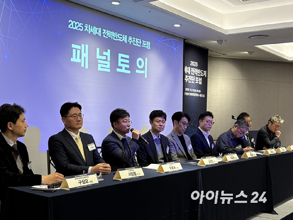 17일 서울 강남 메리어트 임피리얼 팰리스에서 열린 '2025년 차세대 전력반도체 추진단 포럼'에서 패널들이 토론하고 있다. [사진=권서아 기자]
