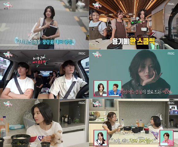 권은비가 '전지적 잠견 시점'(전참시)에 출연했다. [사진=MBC 방송화면 캡처]