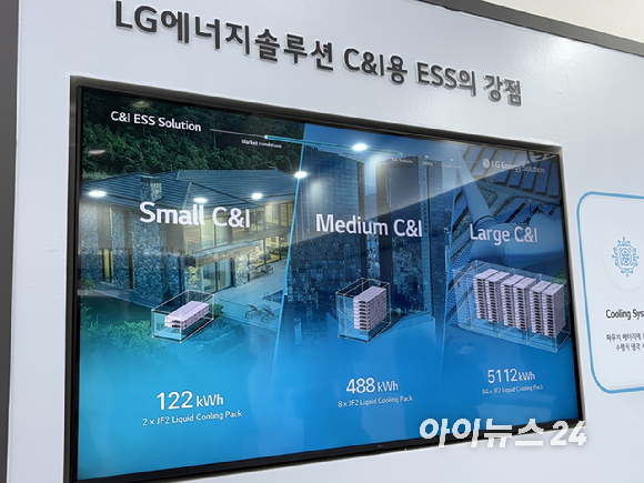 에너지저장장치(ESS)용 2세대 JF2 셀이 적용된 전력망용 시스템 'JF2 DC-Link 5.0' [사진=권서아 기자]