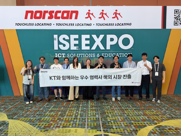 KT, 6개 협력사와 'ISE 엑스포 2026' 참가