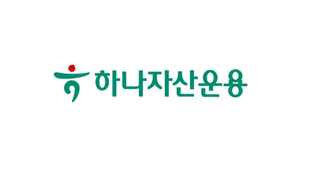 하나자산운용 [사진=하나자산운용]