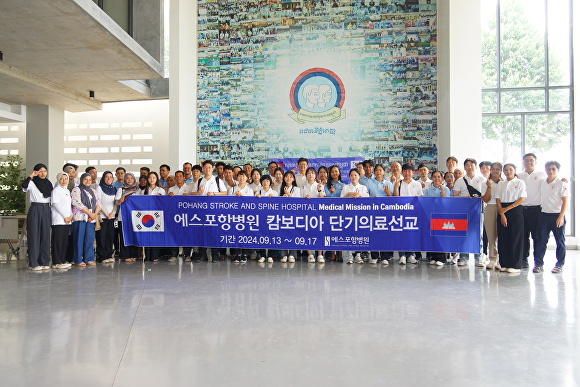 에스포항병원이 추석 연휴 캄보디아서 의료 선교와 신경외과 심포지엄을 성료했다. [사진=에스포항병원]