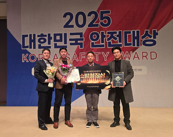 대명소노그룹 소노인터내셔널이 '제24회 대한민국 안전대상'에서 우수기업상을 수상했다. [사진=소노인터내셔널]