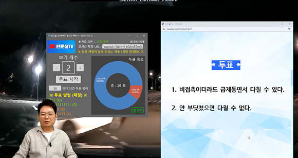 한문철 변호사가 지난달 26일 라이브 방송에서 지난 19일 국내 한 도로에서 발생한 비접촉 사고를 진단하고 있다. [사진=유튜브 '한문철TV']