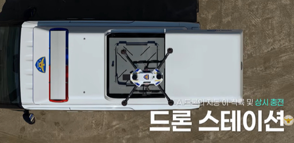 AI 순찰차에는 드론 스테이션이 탑재된다. [사진=경찰청 유튜브 캡처]