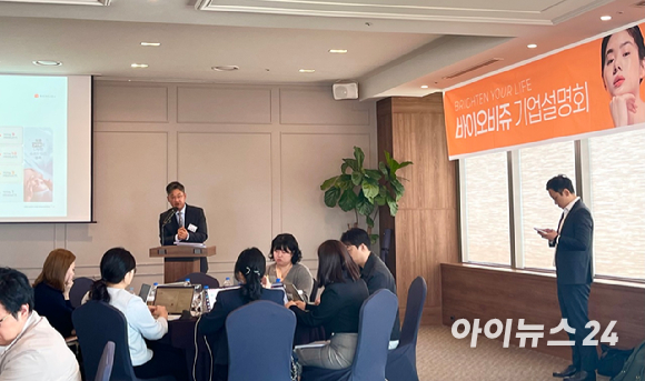 바이오비쥬는 24일 서울 여의도 CCMM빌딩에서 IPO 기자간담회를 개최했다. [사진=김민희 기자]