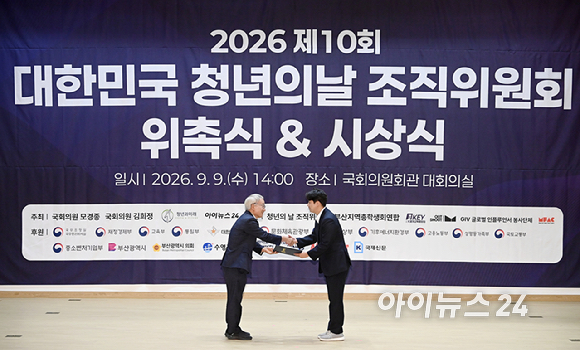 박동석 아이뉴스24 사장이 9일 서울 여의도 국회 의원회관에서 열린 제10회 대한민국 청년의날 축제 조직위원 위촉식 & 시상식에서 신동인 정도파트너스그룹 대표에게 중소벤처기업진흥공단상을 시상하고 있다. [사진=곽영래 기자]