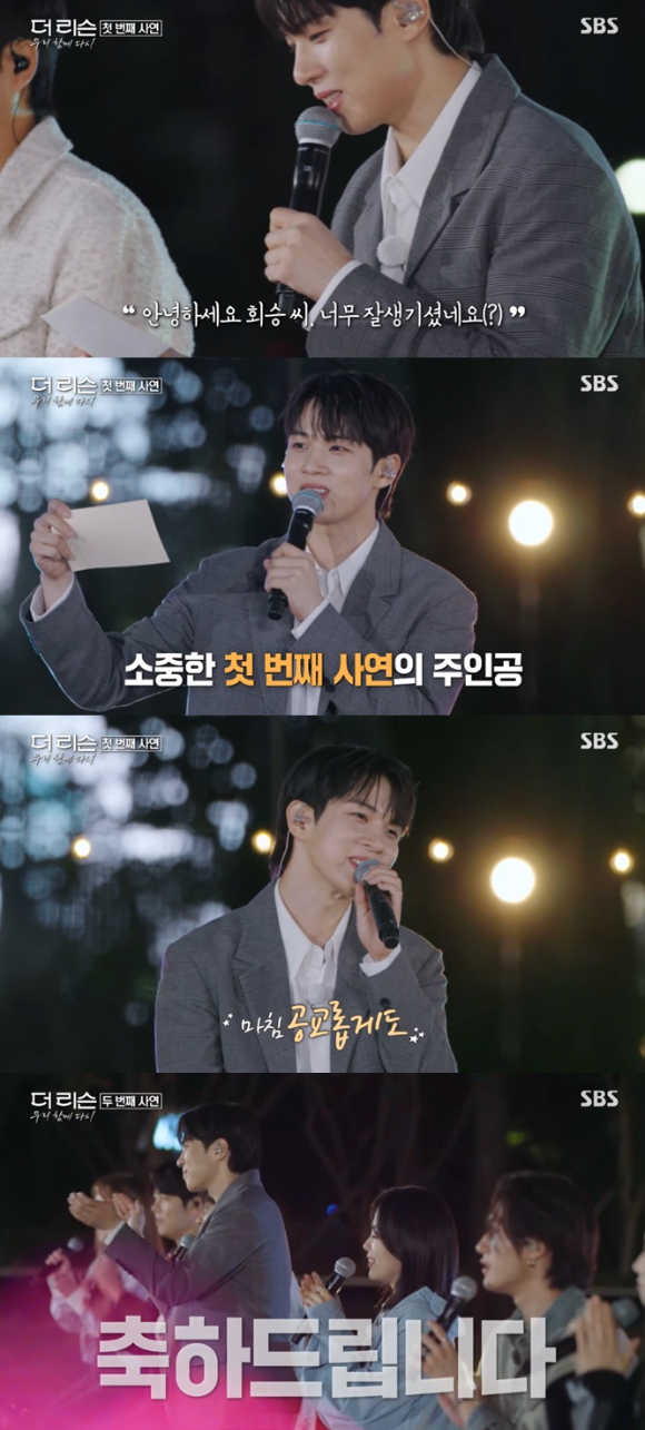 엔플라잉 유회승이 SBS 예능 프로그램 '더 리슨: 우리 함께 다시'에서 활약하고 있다. [사진=SBS 방송화면 캡처]