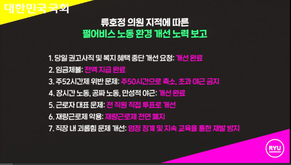 류호정 의원이 허진영 펄어비스 대표에게 질의하고 있다. [사진=국회인터넷의사중계시스템]