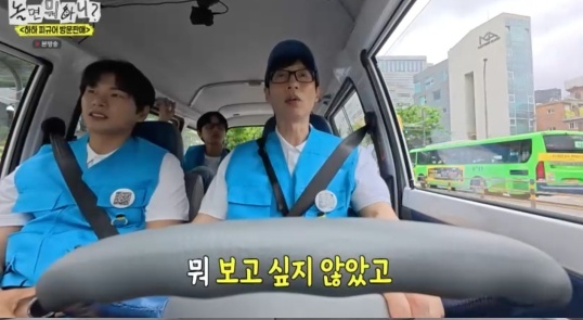 놀면 뭐하니 [사진=MBC]