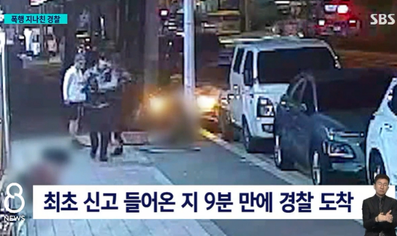 지난 주말 한 남성이 일면식도 없는 여고생을 길거리에서 무차별 폭행해 구속된 가운데 당시 신고받고 출동한 경찰이 현장을 그대로 지나쳤고, 10분 가까이 지난 뒤에야 도착한 것으로 드러났다. [사진=SBS 보도화면 캡처]