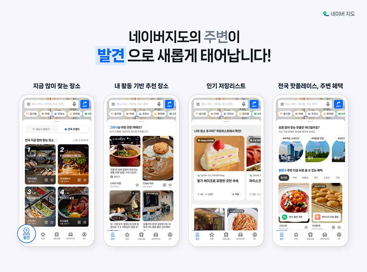 [사진=네이버]