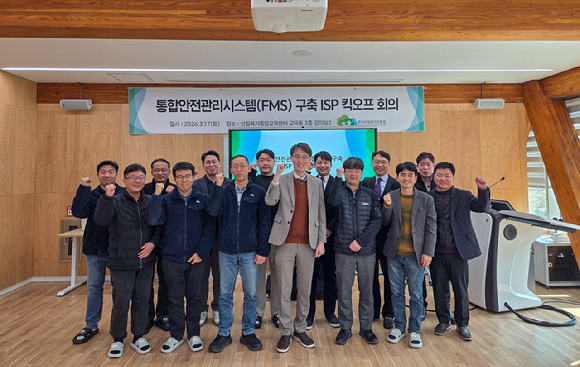 산림청 한국산림복지진흥원은 17일 한국산림복지종합교육센터에서 통합안전관리시스템(FMS) 구축을 위한 정보화전략계획(ISP) 수립 회의를 개최했다 [사진=산림청]