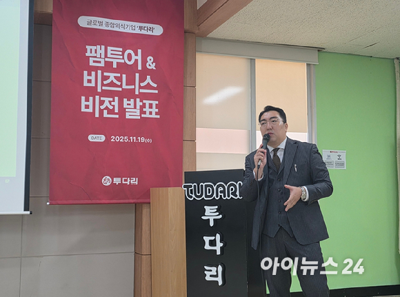 충남 서산에 위치한 투다리 1공장 입구 모습. [사진=구서윤 기자]