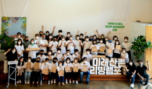 2022 미래산촌리빙랩 포럼 [사진=한국임업진흥원]