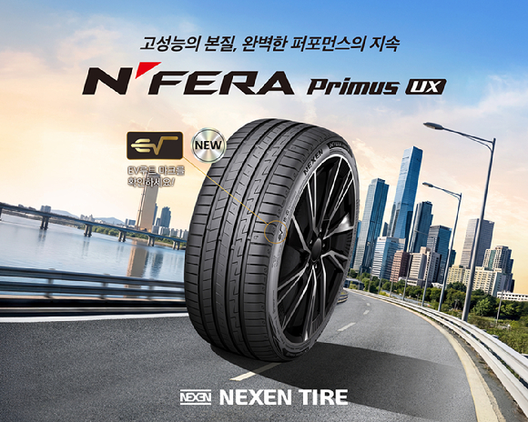 프리미엄 타이어 '엔페라 프리머스 UX(N'FERA Primus UX)' 제품 [사진=넥센타이어]