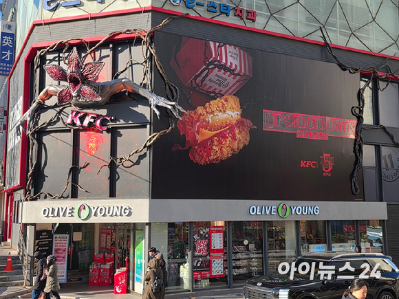 기묘한 이야기 시즌5와 협업 팝업스토어가 마련된 KFC 신촌역점 전경. [사진=전다윗 기자]