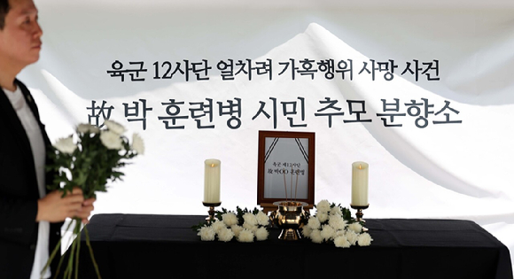 지난달 19일 서울 용산역 광장에 얼차려를 받는 중 사망한 육군 12사단 신병교육대 故 박 모 훈련병의 추모분향소가 마련돼있다. [사진=뉴시스]