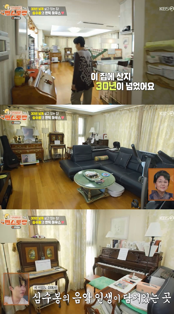 편스토랑 [사진=KBS2]