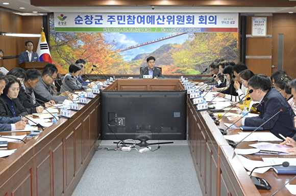 순창군 주민참여예산심의위원회 회의가 진행되고 있다. [사진=순창군 ]