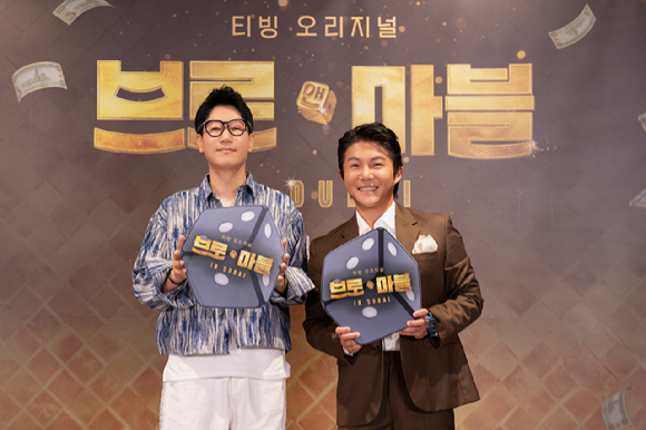 코미디언 지석진, 조세호가 17일 온라인으로 진행된 티빙 오리지널 예능 '브로 앤 마블' 제작발표회에 참석해 포즈를 취하고 있다. [사진=티빙]