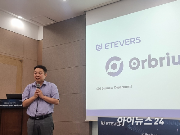 이정현 에티버스 SDI사업본부장(상무)가 29일 오전 서울 중구 에티버스타워에서 열린 기자간담회에서 발표하고 있다. [사진=윤소진 기자]
