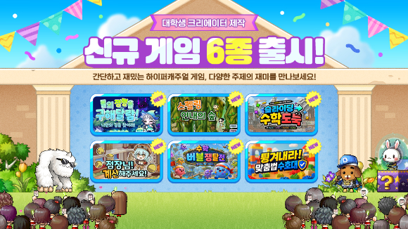 [사진=넥슨]
