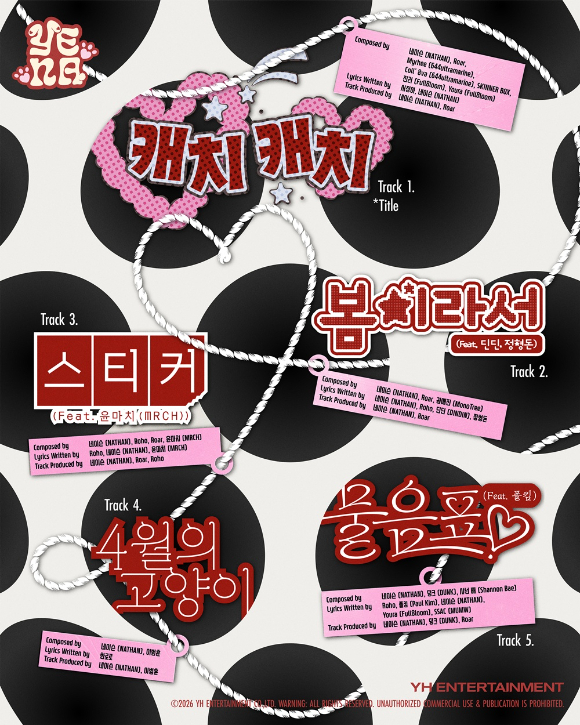 최예나 신보 트랙리스트 이미지 [사진=YH엔터테인먼트]