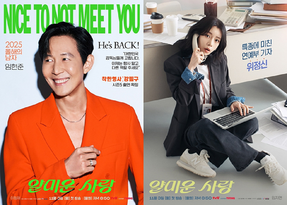 다음생은 없으니까 이미지. [사진=넷플릭스]