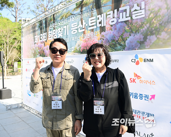 MD638 최종갑 대표와 구선경 이사가 25일 서울 강북구 우이동 만남의 광장에서 열린 산악인 오은선 대장과 함께하는 '제13회 희망찾기 등산&middot;트레킹 교실'에 참석해 포즈를 취하고 있다. [사진=정소희 기자]