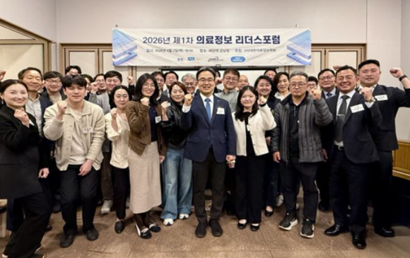 디지털 헬스케어산업에서 산학 협력을 다지는 2026년 1차 리더스포럼에 참석한 주요 인사들이 기념촬영을 하고 있다. [사진=대한의료정보학회]