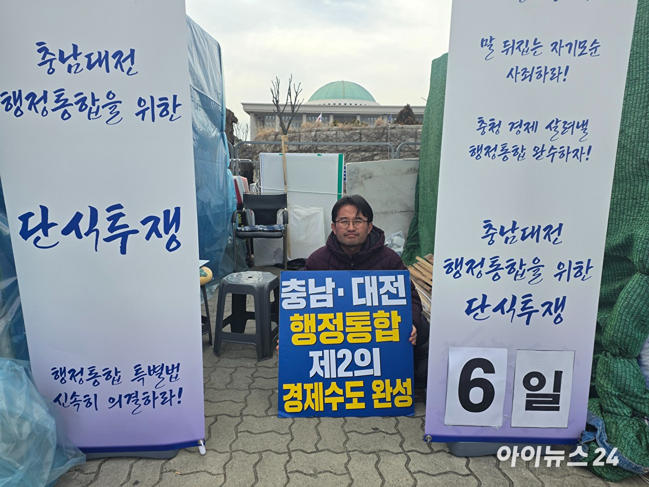 안장헌 더불어민주당 아산시장 예비후보가 26일 국회 앞에서 '충남&middot;대전 행정통합 특별법' 처리를 촉구하며 단식농성을 벌이고 있다. [사진=라창현 기자]