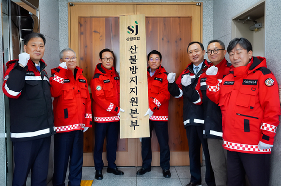산림조합중앙회 관계자들이 산불방지지원본부 출범식에서 기념 사진을 촬영하고 있다. [사진=산림조합중앙회]