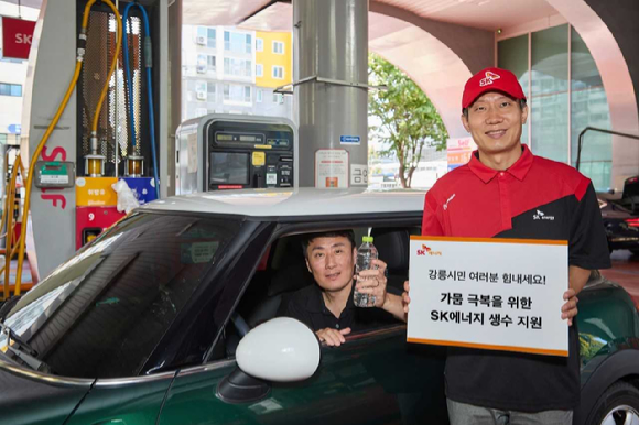 SK에너지가 4일부터 강릉&middot;동해 지역 SK주유소 17곳에서 가뭄 피해 지원을 위해 생수를 제공하고 있다. [사진=SK에너지]