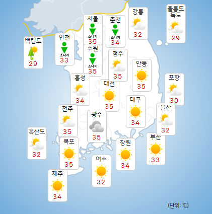 내일(12일) 오후 날씨. [사진=기상청]