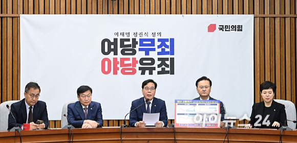 송언석 국민의힘 원내대표가 24일 서울 여의도 국회에서 열린 원내대책회의에서 발언하고 있다. [사진=곽영래 기자]