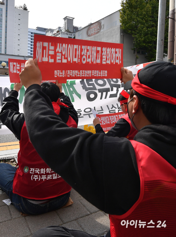 전국화학노동조합연맹 소속 푸르밀 노동조합 조합원들이 26일 오후 서울 영등포구 문래동 푸르밀 본사 앞에서 열린 일방적 정리해고 저지를 위한 푸르밀 노동조합 결의대회에서 구호를 외치고 있다. [사진=김성진 기자]