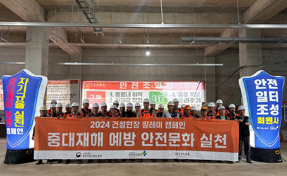 호반건설 임직원이 건설현장 안전 릴레이 캠페인에 참여하고 있다. [사진=호반건설]