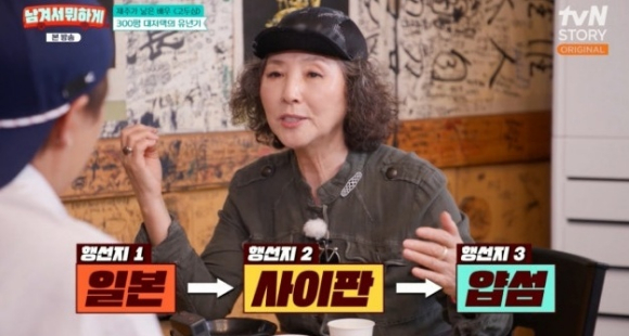 남겨서 뭐하게 [사진=tvN STORY]