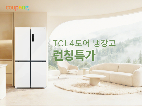 쿠팡은 글로벌 가전 브랜드 TCL 대용량 냉장고를 론칭했다. [사진=쿠팡]