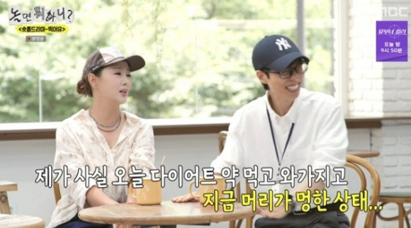 놀면뭐하니 [사진=MBC]