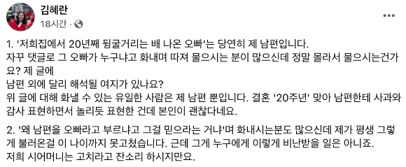  [사진=김혜란 국민의힘 대변인 페이스북 ]