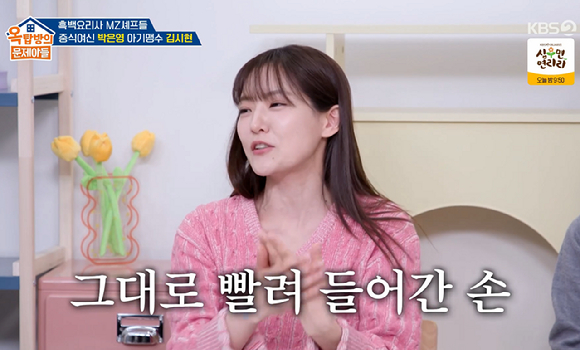 옥문아 [사진=KBS2]