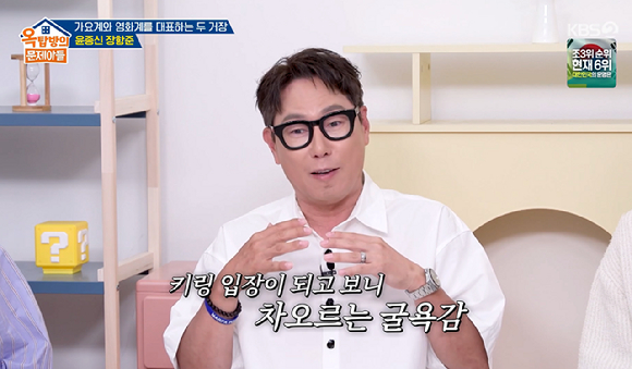'옥문아' 윤종신 "장항준, 과거엔 내 키링 내가 예능 꽂아줬는데 요즘은 역전...굴욕감 느껴"