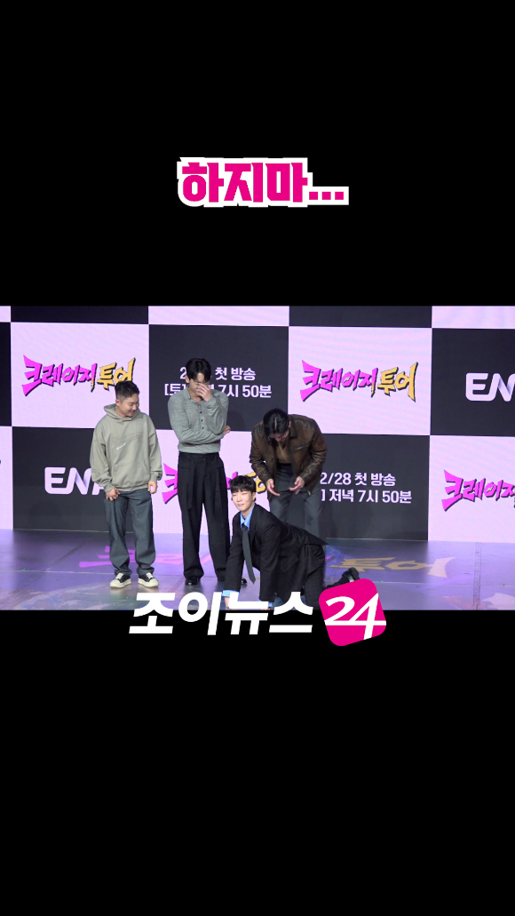 여행 유튜버 빠니보틀, 가수 비(정지훈), 배우 김무열, 그룹 위너 이승훈이 27일 오후 서울 마포구 상암동 쇼킹케이팝센터에서 열린 ENA 새 예능프로그램 '크레이지 투어' 제작발표회에 참석해 포즈를 취하고 있다. [사진=문수지 기자]