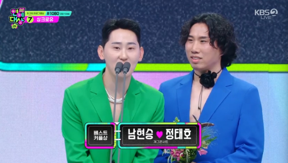 'KBS연예대상' [사진=KBS]