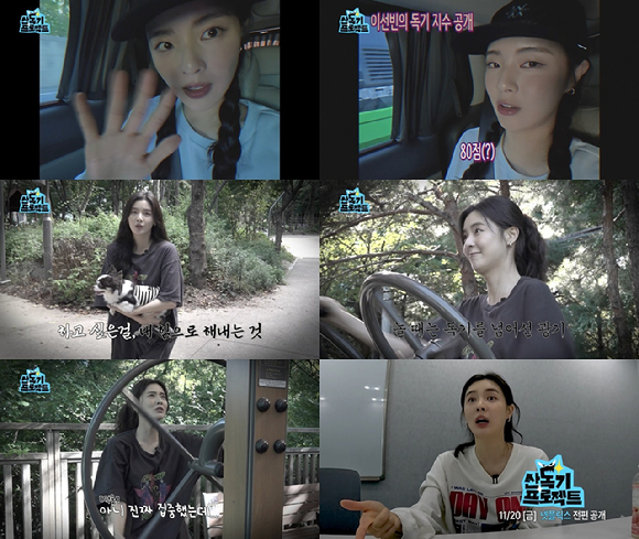 '산독기 프로젝트' 캐릭터 티저 갈무리 [사진=TEO]